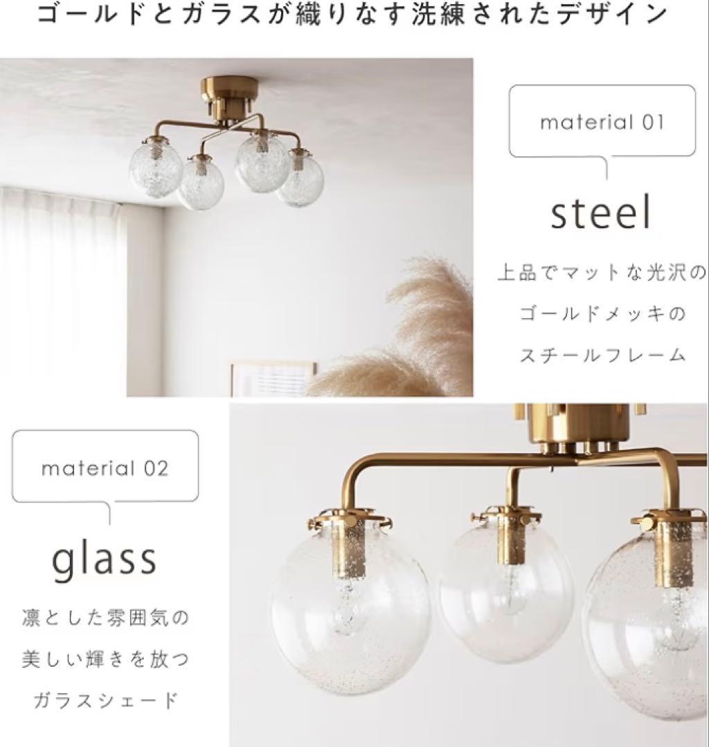 VENTOTA シーリングライト　LED4灯　リモコン、電球付き