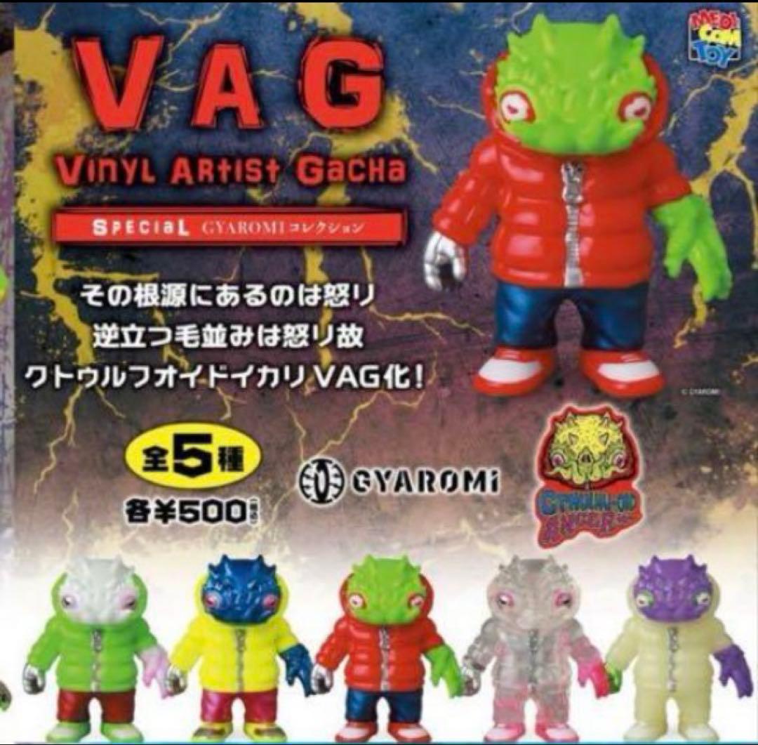 gyaromi ギャロミvag クトゥルフオイドイカリ 5種コンプセット - メルカリ