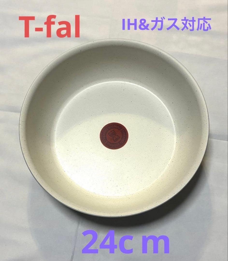 【新品迅速発送】ティファール　グリーン　フライパン　ソテーパン　IH対応　3点