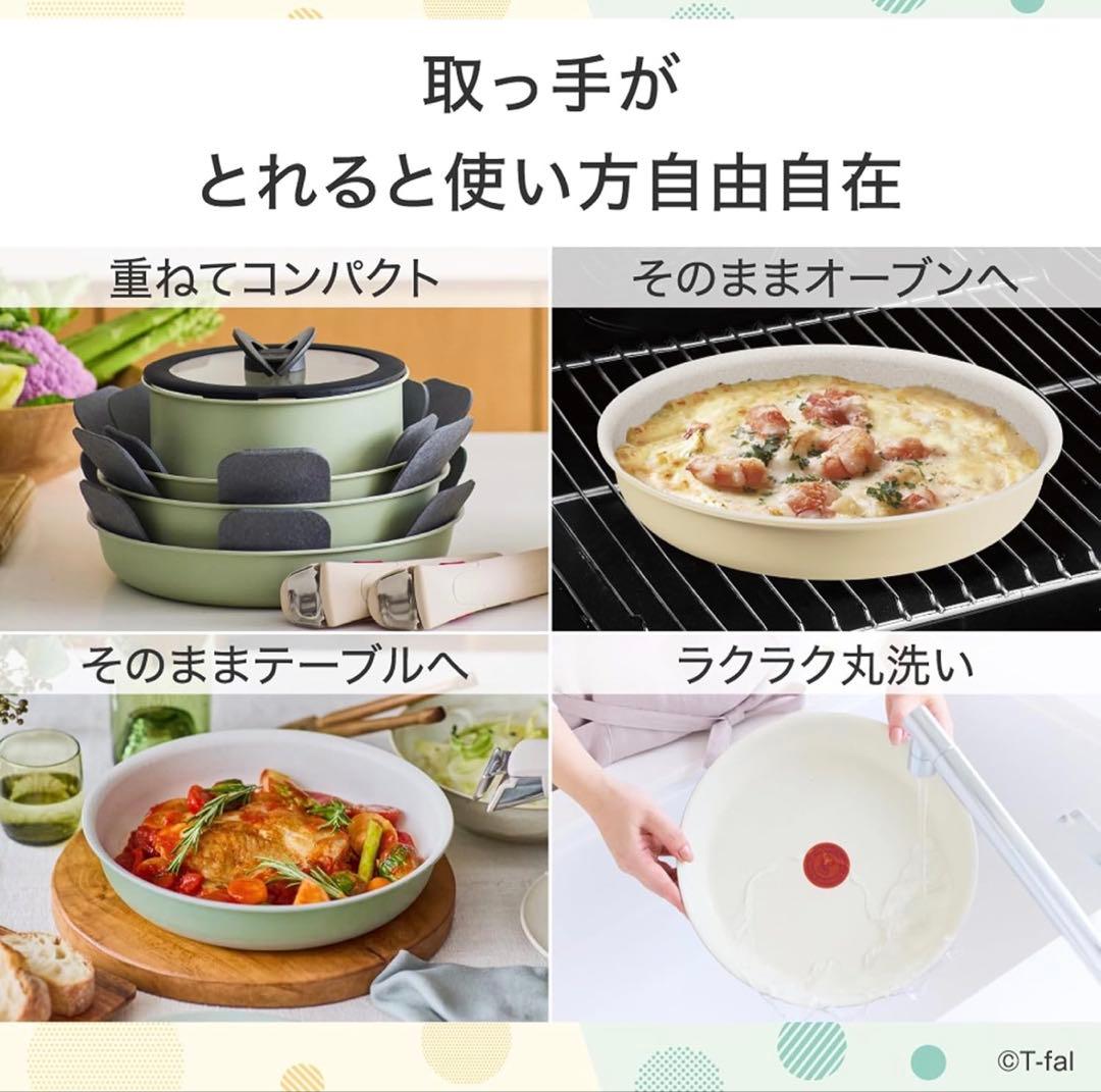 【新品迅速発送】ティファール　グリーン　フライパン　ソテーパン　IH対応　3点