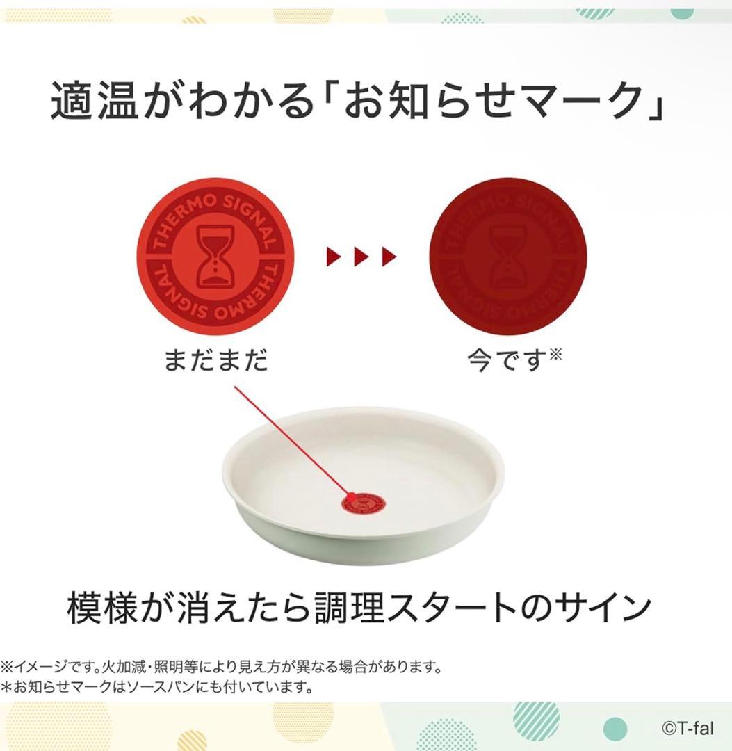 【新品迅速発送】ティファール　グリーン　フライパン　ソテーパン　IH対応　3点