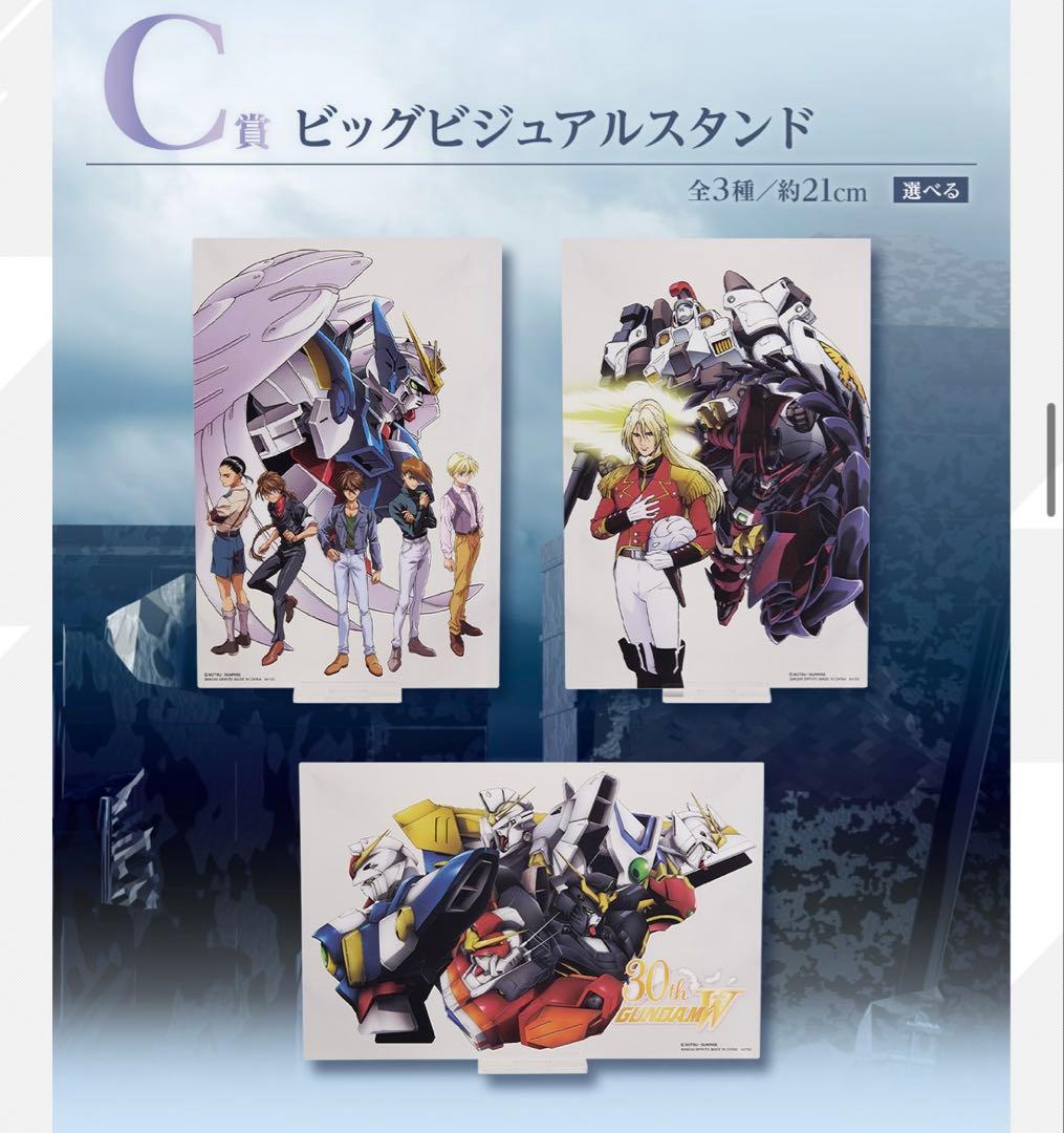 ガンダムW 1番くじ C賞 ビッグビジュアルスタンド - メルカリ