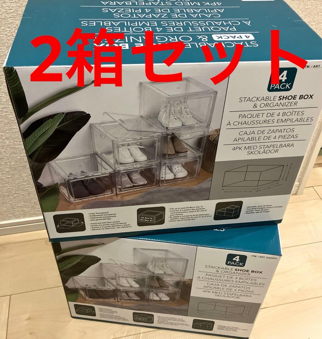 新品 クリアシューズボックス フィギュアケース 4個セット× 2箱