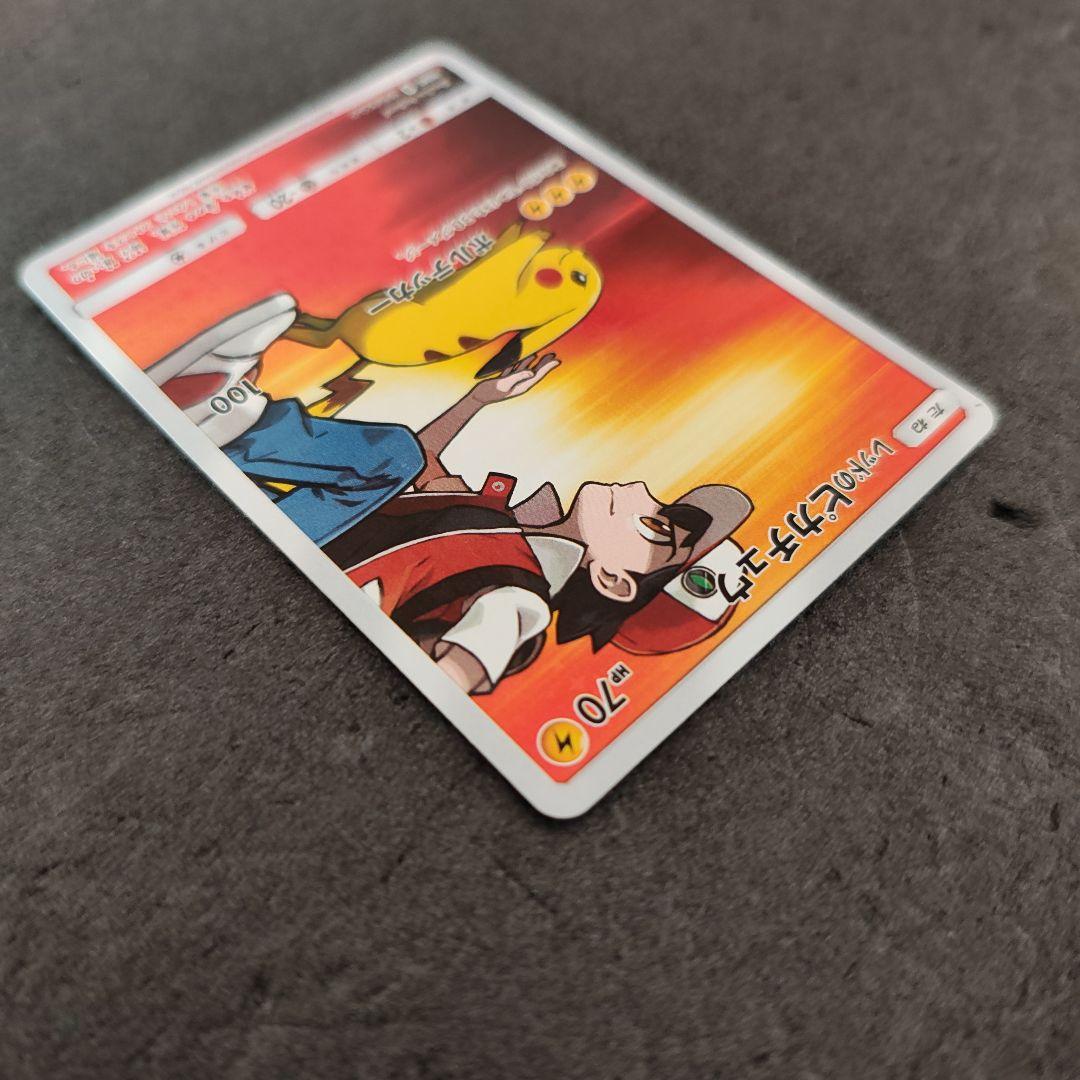 レッドのピカチュウ PROMO ポケモンカード