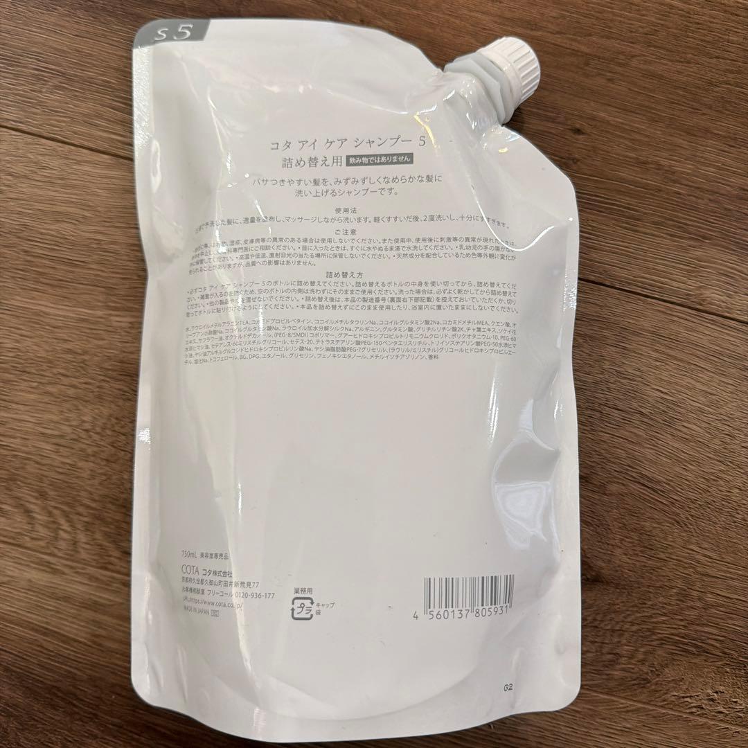 コタ　シャンプー9 中古品