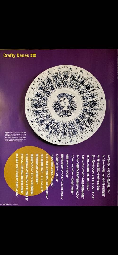 ビヨンヴィンブラッド　ニモール窯の高さ27㎝の大型ビンテージ可愛い少女３人柄花瓶