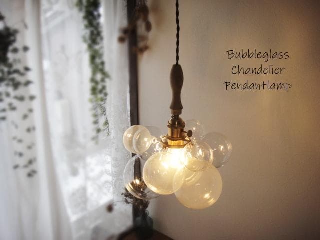 バブルガラスペンダントランプ白×クリアNA胡桃　真鍮ペンダントライトシャンデリア
