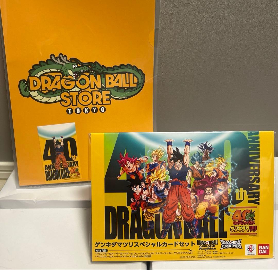 ロ*ク様 ドラゴンボール ゲンキダマツリ入場者特典セット スペシャル