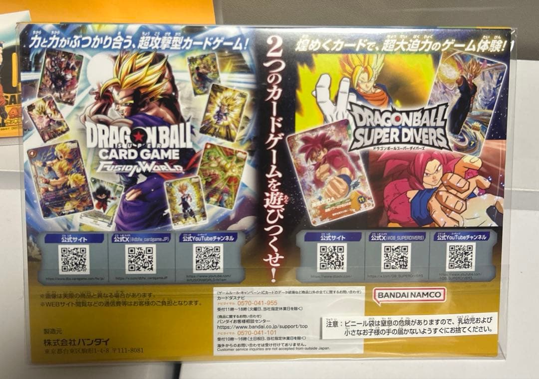 ロ*ク様 ドラゴンボール ゲンキダマツリ入場者特典セット スペシャル
