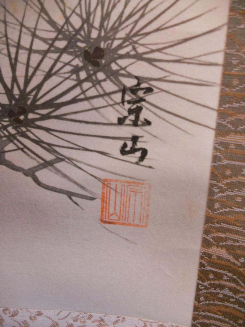 掛け軸 宗山 老松白鷹 絹本 希少 軸装 茶道具 掛軸 美品 です。