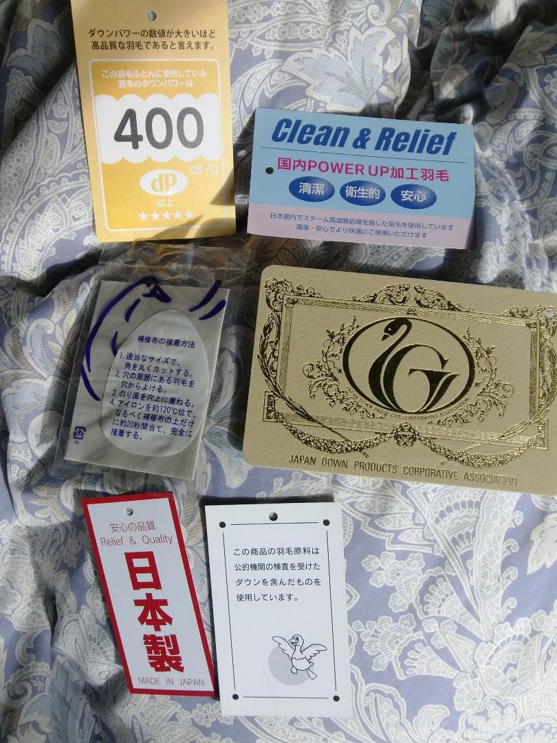 「新品・未使用」羽毛布団　日本製　ロイヤルゴールド　ダウン９３％　フェザー７％