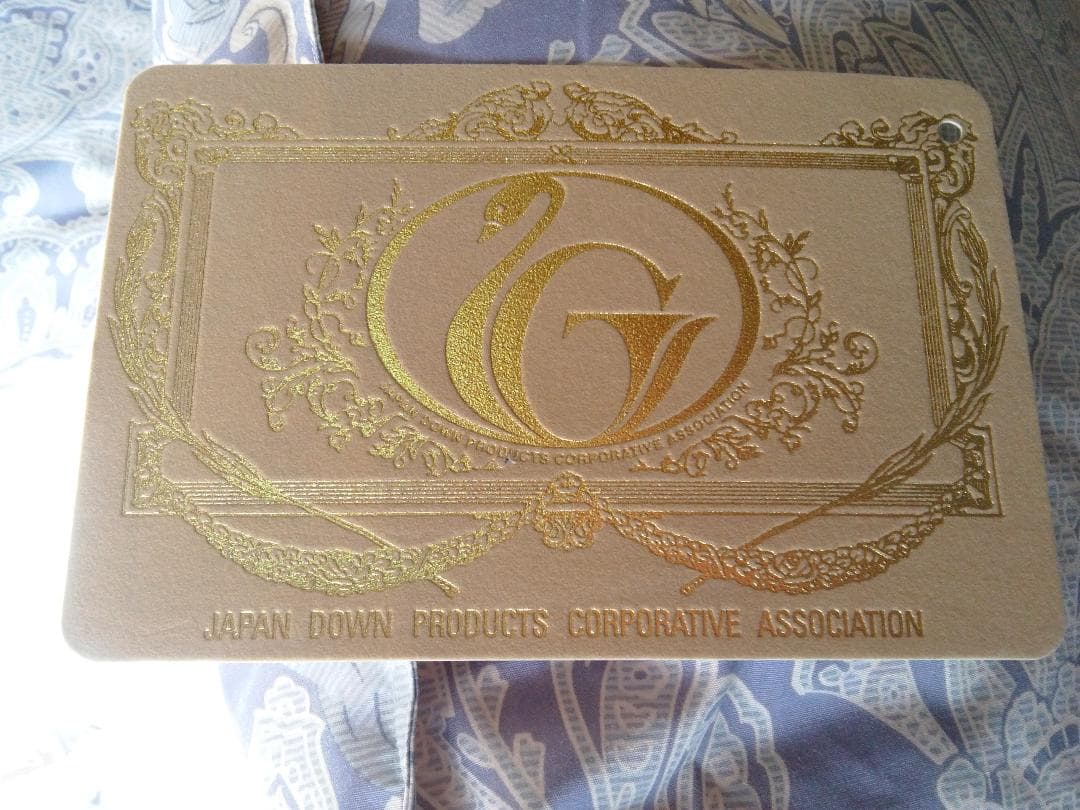 「新品・未使用」羽毛布団　日本製　ロイヤルゴールド　ダウン９３％　フェザー７％