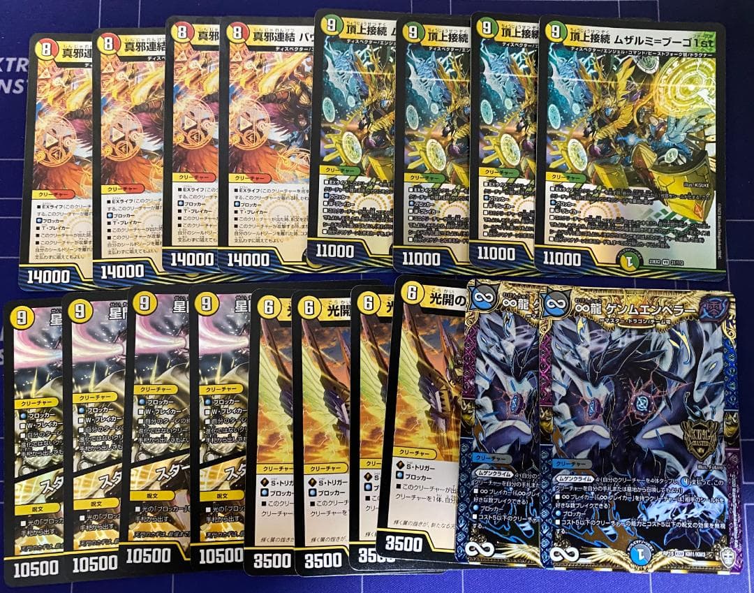 巨大天門 神アート デッキパーツセット