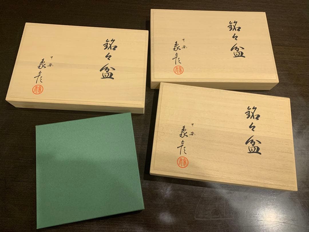 象彦 漆器セット 源氏雲シリーズ 定価62700円相当 - メルカリ