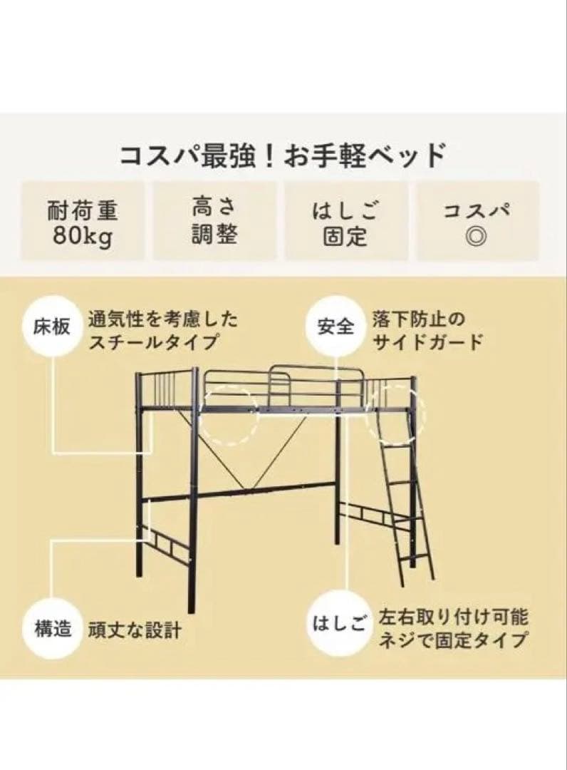 黒のロフトベッド 【子供・大人】白もあり