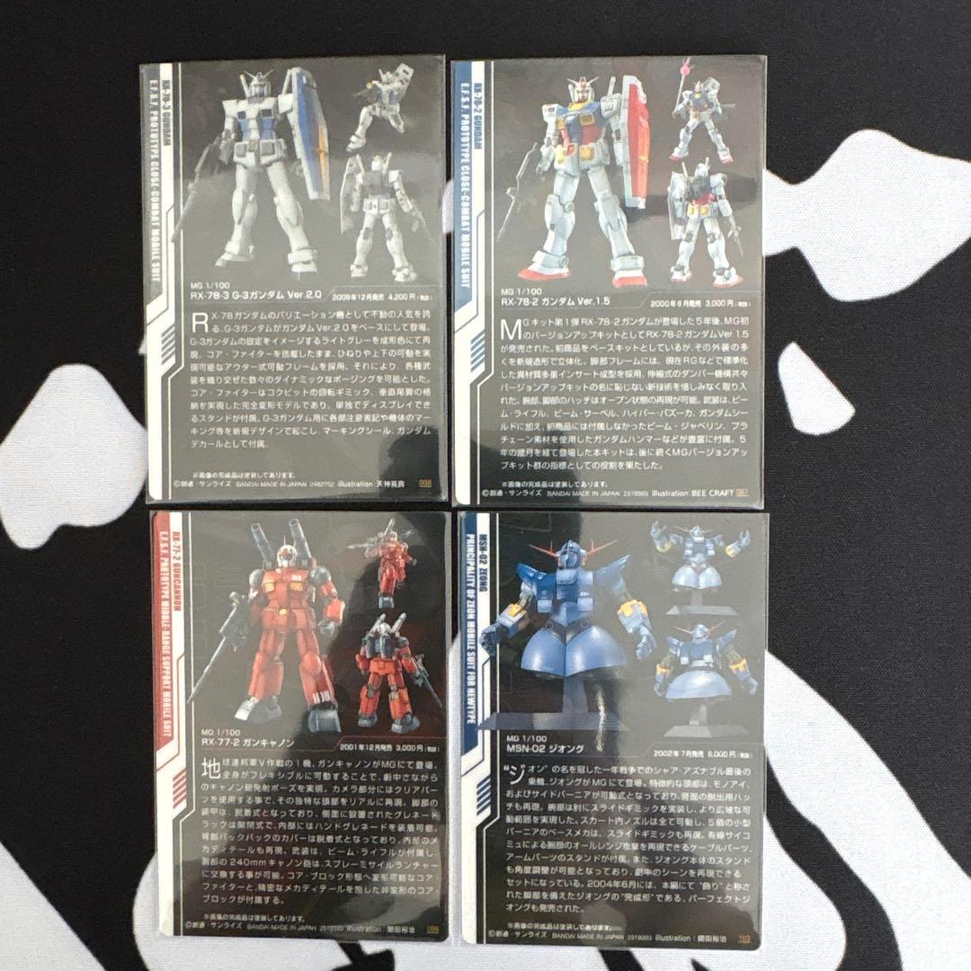 ガンプラ パッケージアート コレクション まとめ売り 16枚セット