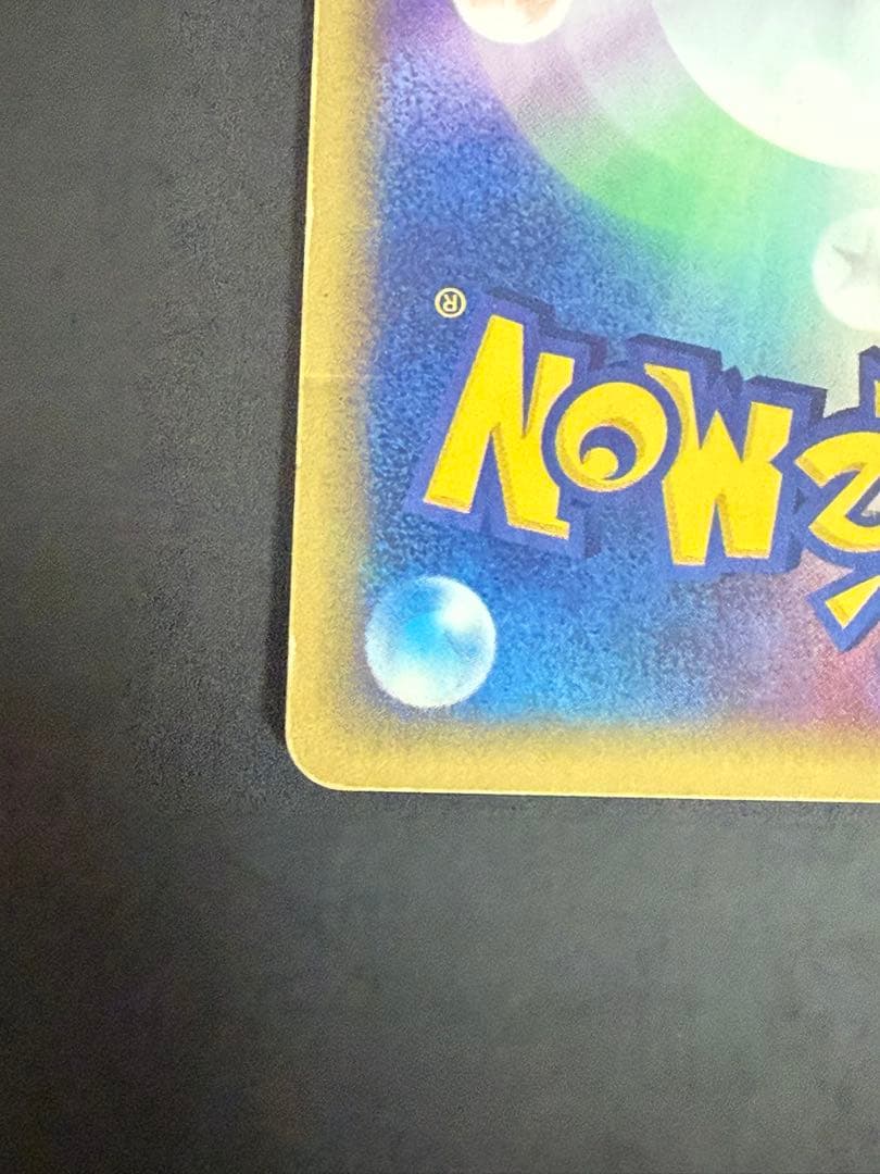 ポケモンカード ファイヤー ☆ 神秘なる山 019/088 渦巻きホロ 状態悪