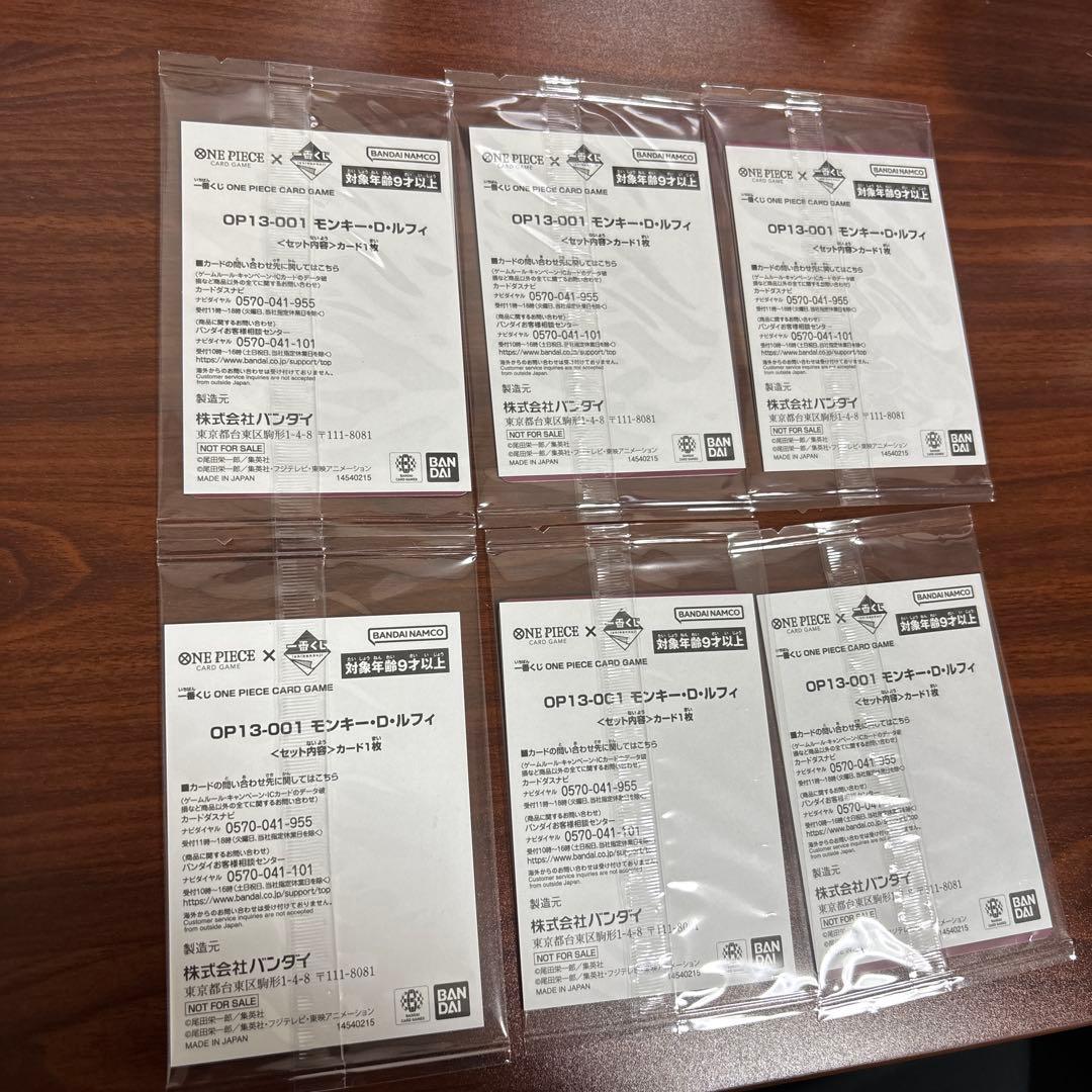 一番くじ ONE PIECE CARD GAME プロモカード 6枚セット - メルカリ