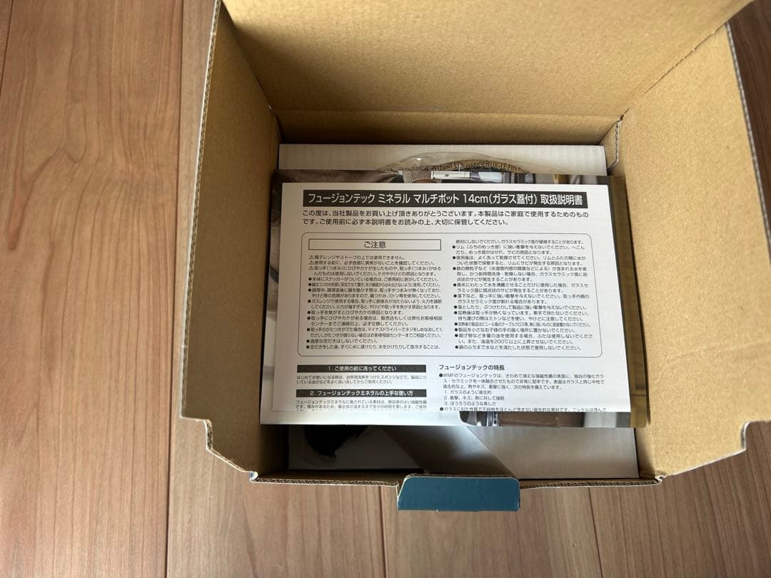 フュージョンテック　ミネラル　マルチポット　14cm ガラス蓋付き