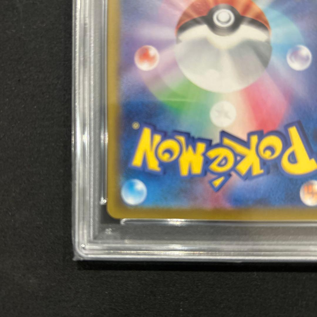 psa10 シロナのロズレイド AR SV9a 熱風のアリーナ 065/063