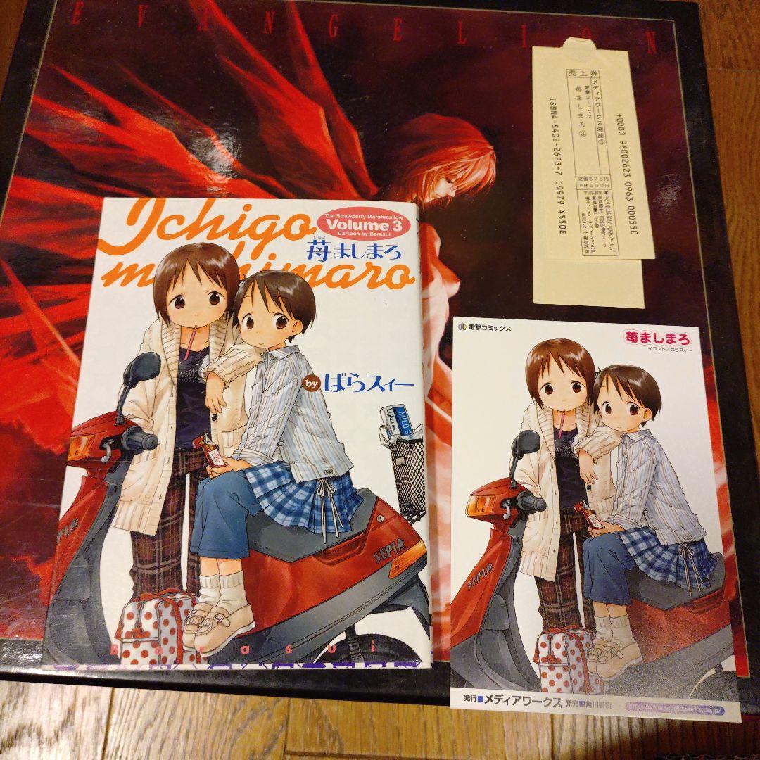 ばらスィー　苺ましまろ　直筆イラスト