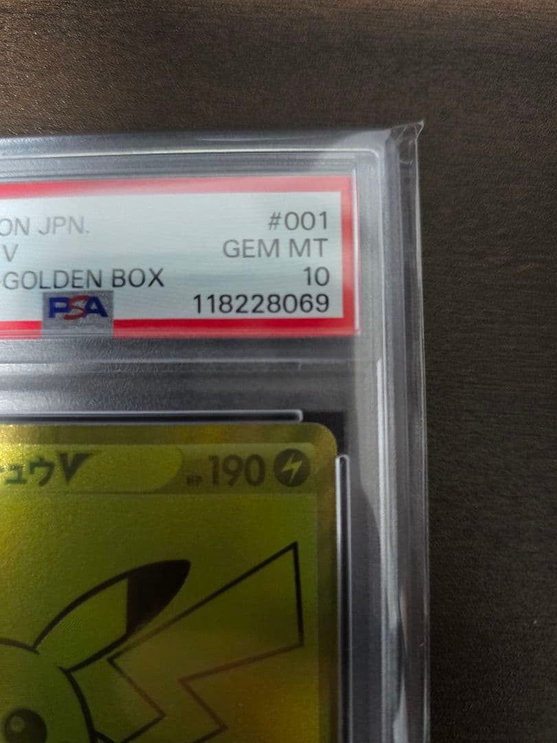 【PSA10】ゴールデンピカチュウV