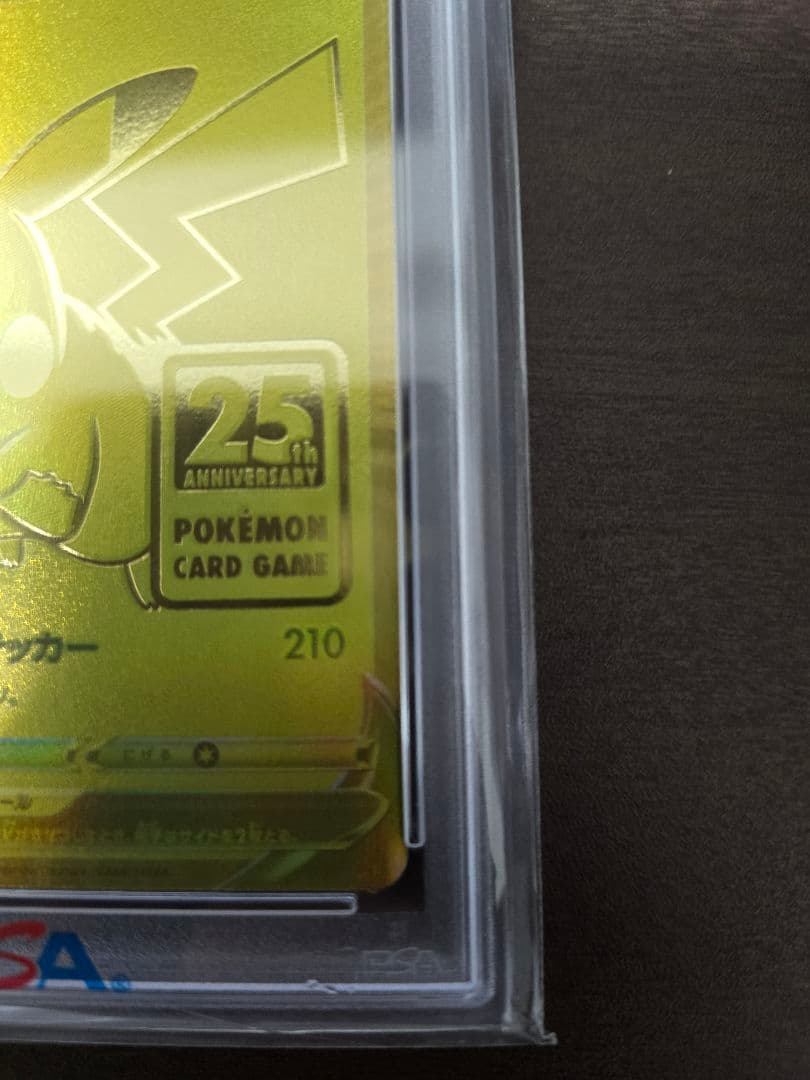 【PSA10】ゴールデンピカチュウV