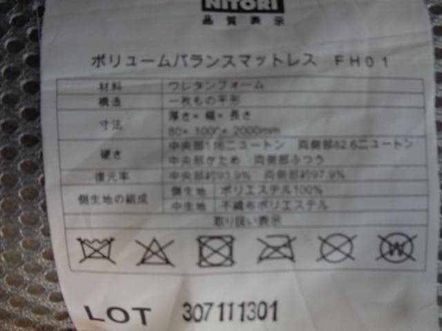 ベッドフレーム+スノコ/ S FRAME SPIETH※ ニトリ★千葉市原手渡し