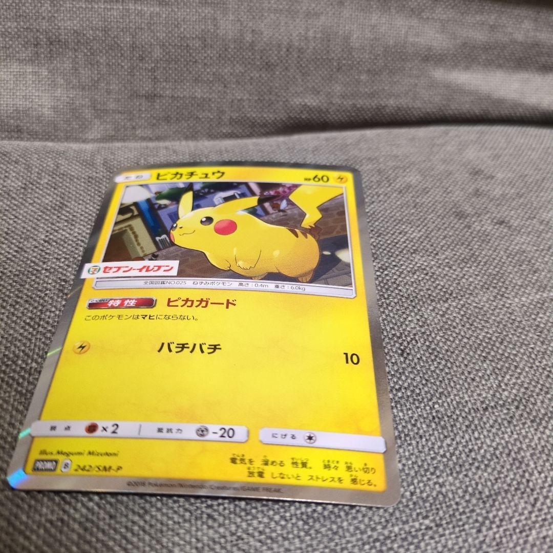 ピカチュウ　242/SM-P セブンイレブン