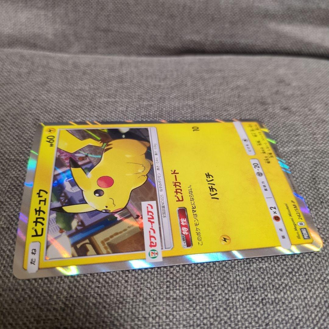 ピカチュウ　242/SM-P セブンイレブン