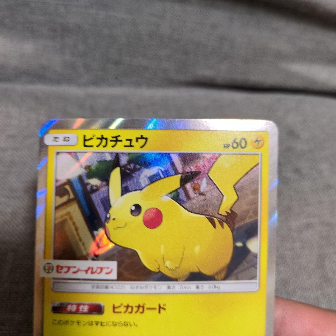 ピカチュウ　242/SM-P セブンイレブン