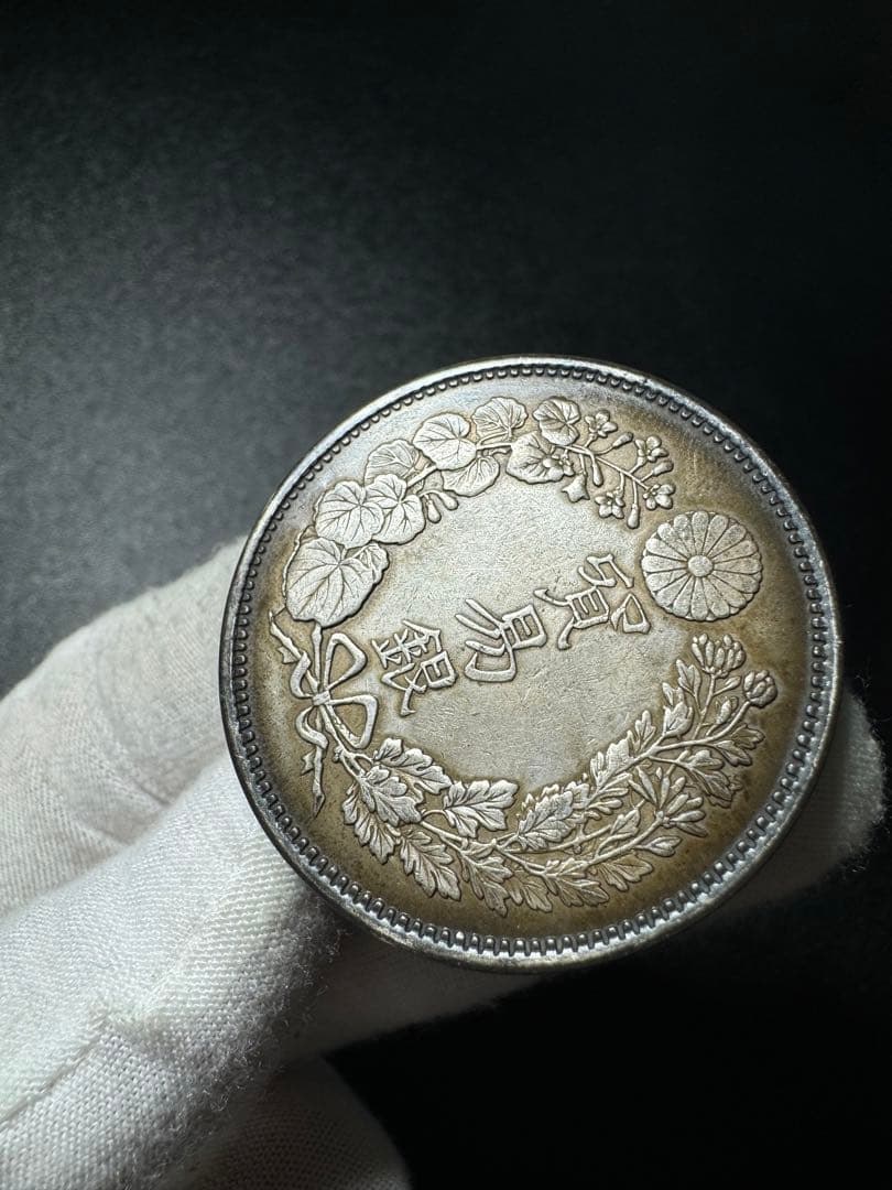 貿易銀　明治ハ年　古銭　 詳細な画像は最後にありますSV900 銀900