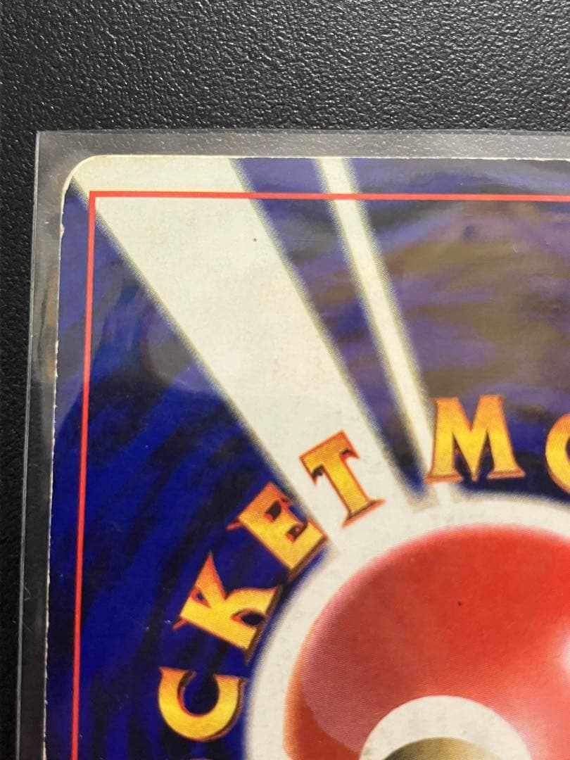 シャワーズ 旧裏 第2弾拡張パック ポケモンジャングル - メルカリ