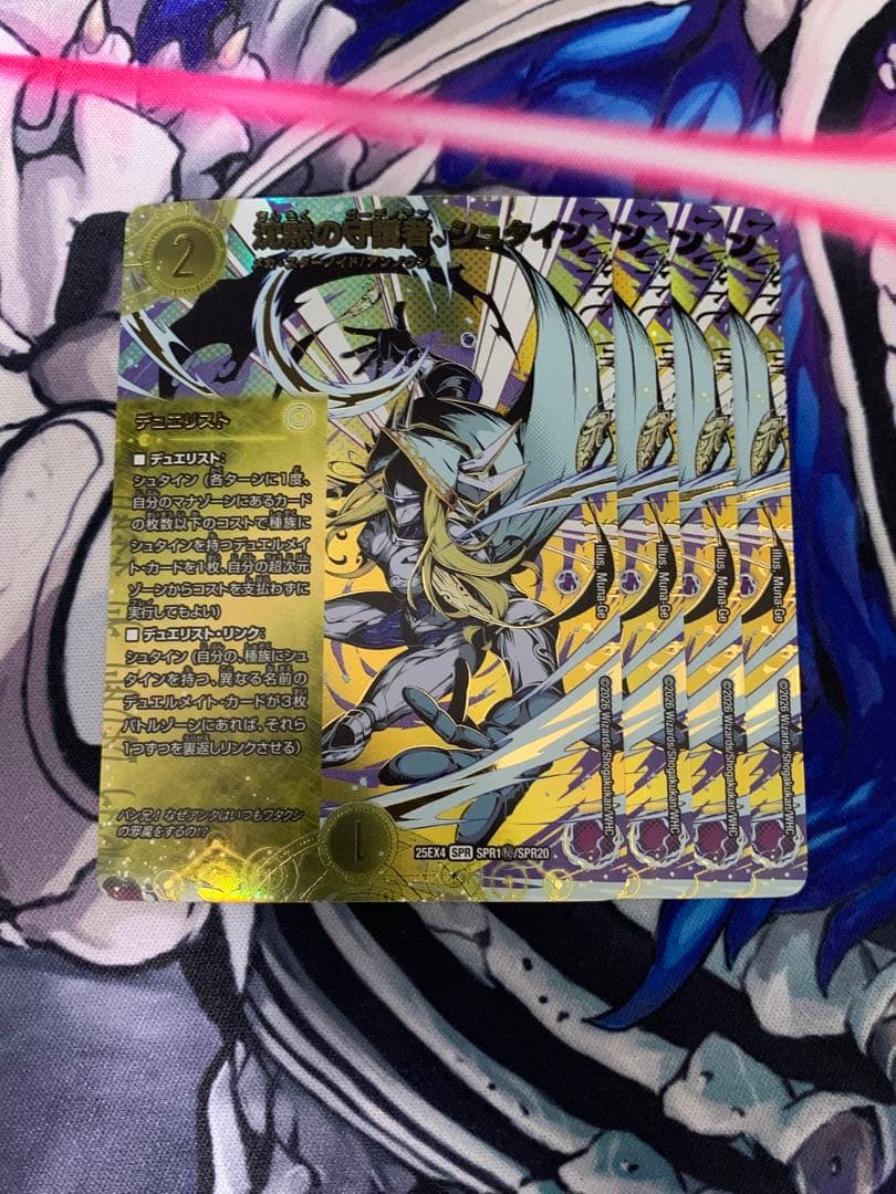 沈黙の守護者シュタイン シークレット シク 4枚 - メルカリ