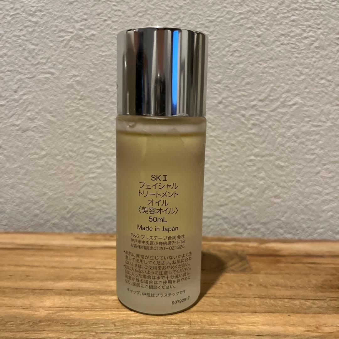 SK-II オイル
