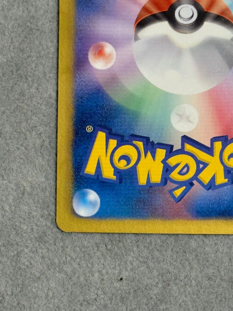 テラキオン UR 064/059