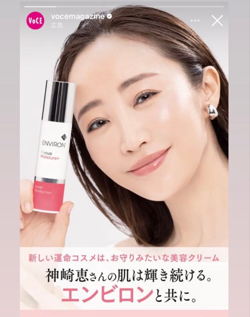 エンビロン★スーパーモイスチャライザー 50ml★2025年受賞★パンフレット付