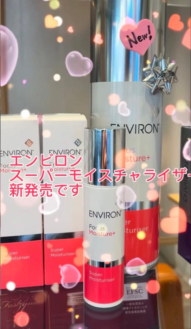 エンビロン★スーパーモイスチャライザー 50ml★2025年受賞★パンフレット付