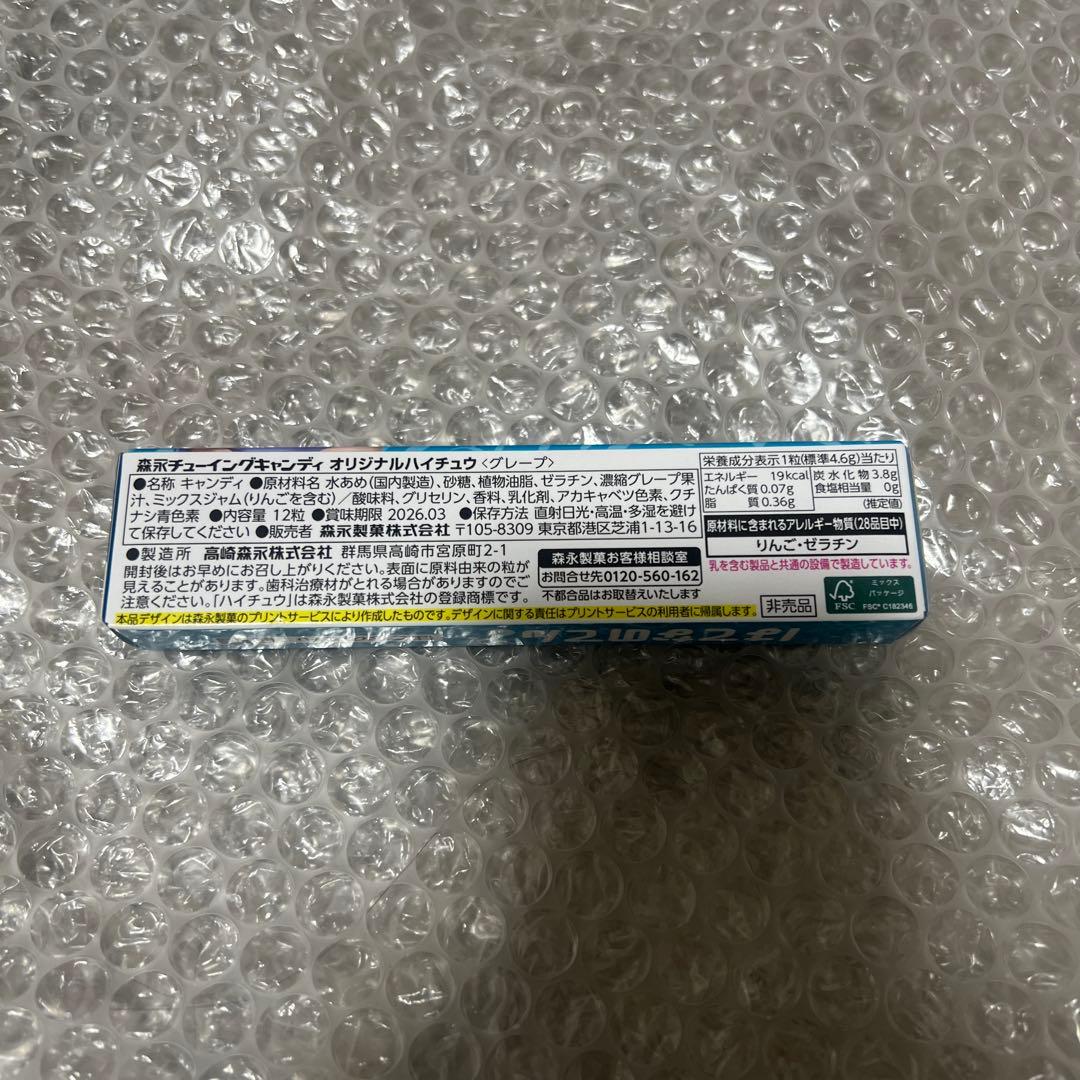 【非売品】村重杏奈 考えチュウ はてなのてん オリジナルハイチュウ レア 希少