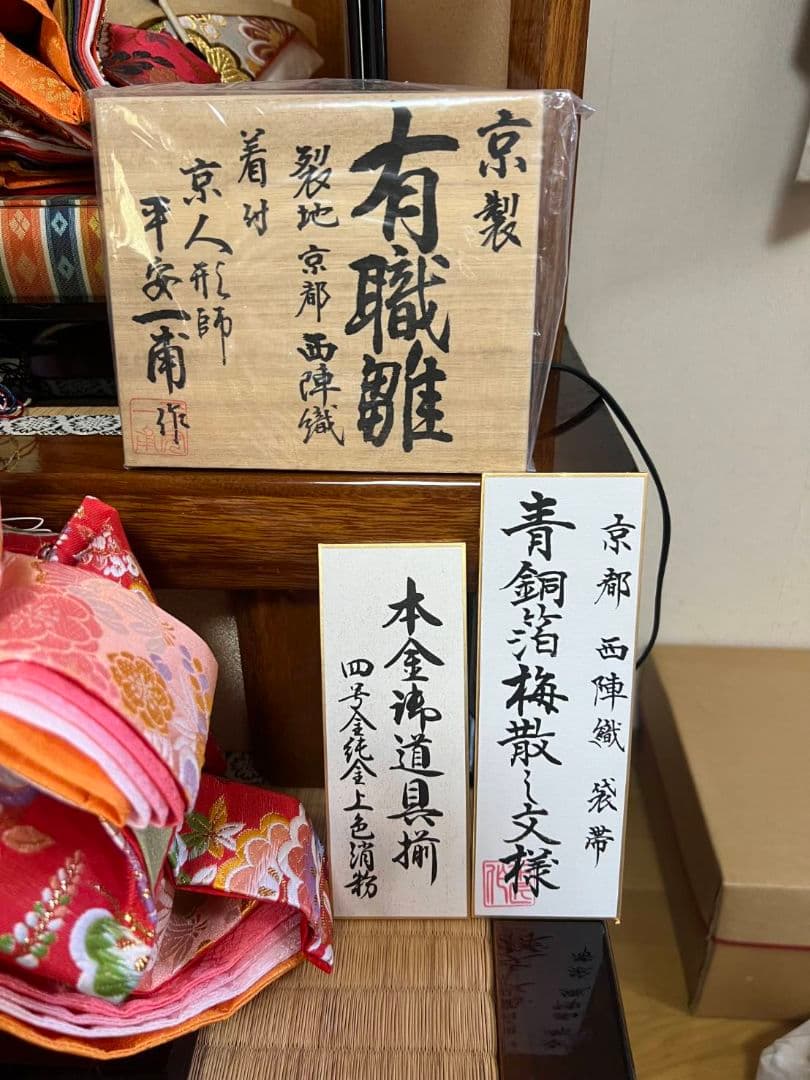 最高級品ひな祭り京都西陣織 3段雛人形セット