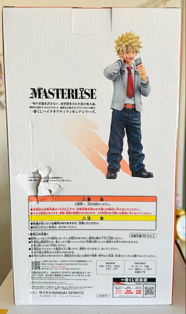 新品未開封国内正規品一番くじ 僕のヒーローアカデミア紡ぐ力 B賞 爆豪勝己