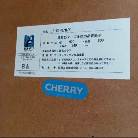 桜屋工業　ガラスリビングテーブル　LT-69-N/W/K