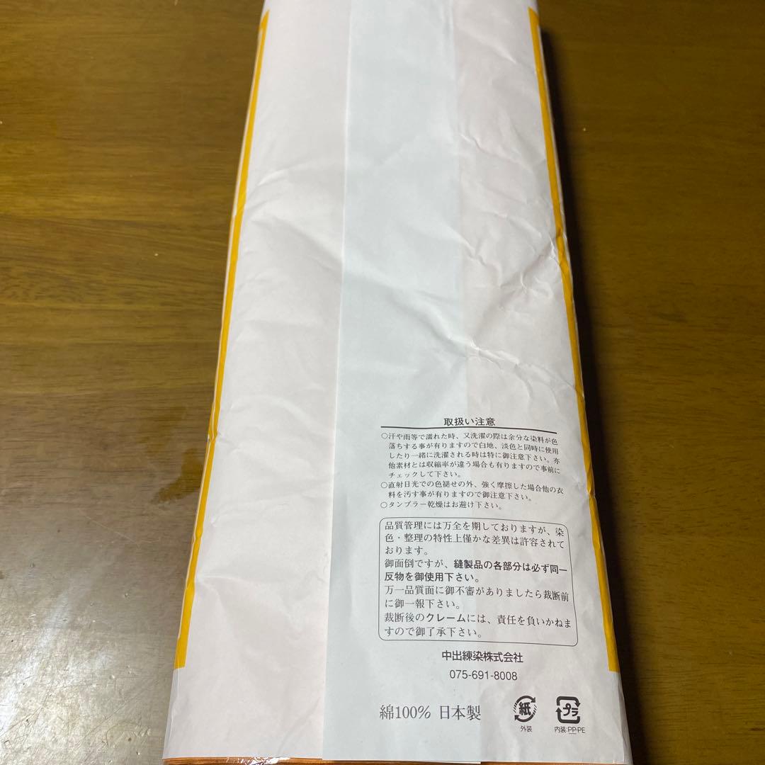 さらし　薄オレンジ色　21.2m  新品未開封品