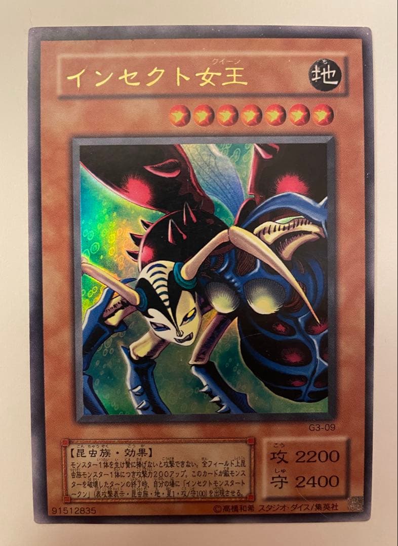 遊戯王 インセクト女王 G3-09 - メルカリ