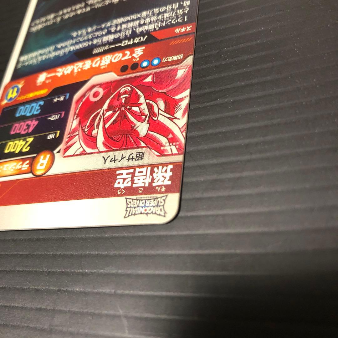 り*ん様 ドラゴンボールスーパーダイバーズ　sdv3-011 孫悟空パラレル