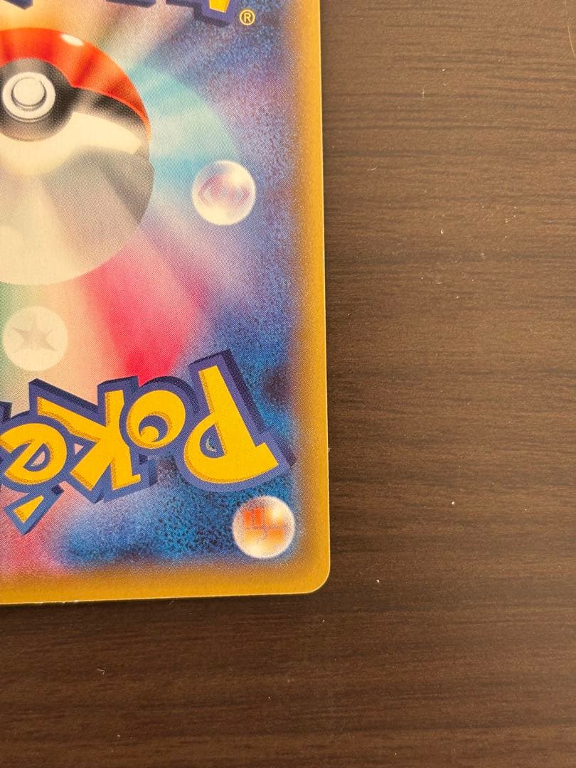 ふうせん UR S1W ソード 075/060