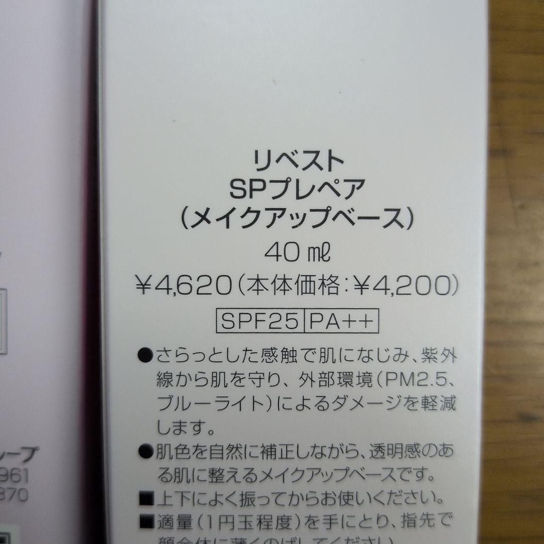 アルソア　フェイスパウダーリフィル　SPプレペア