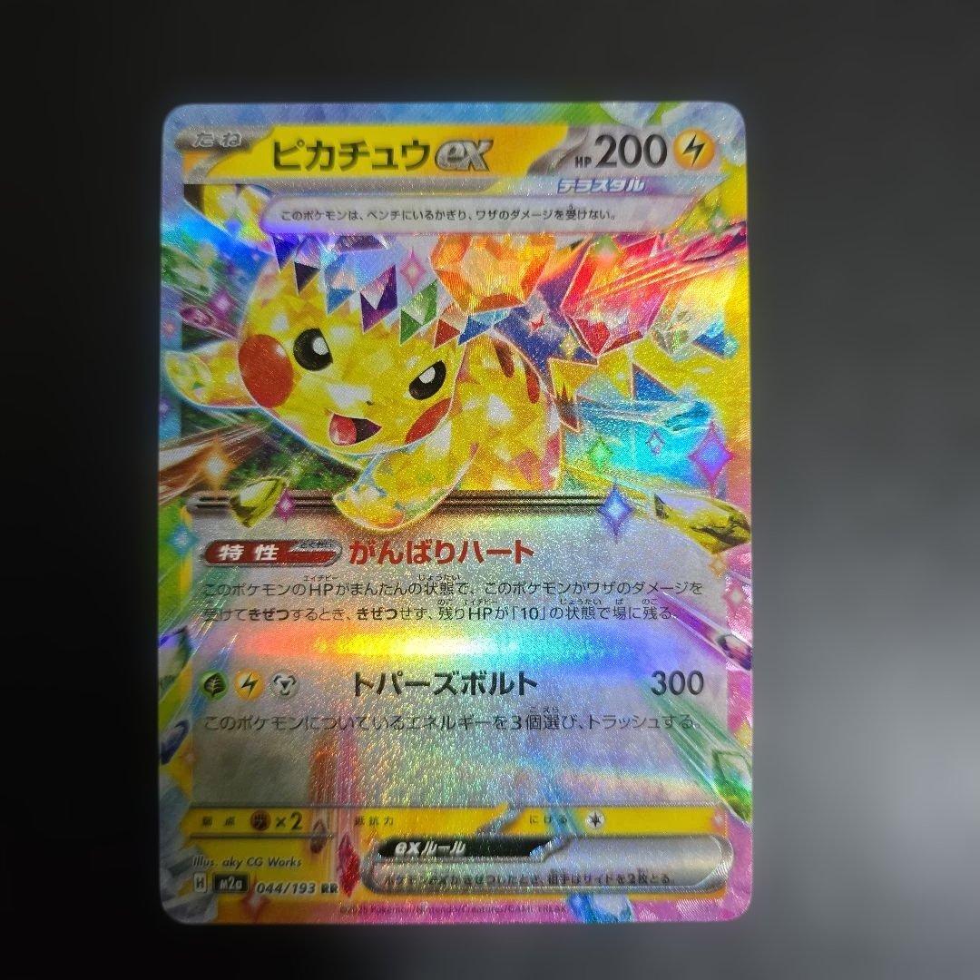 貴重】ポケモンカード ピカチュウex、ライチュウ20thセット - メルカリ