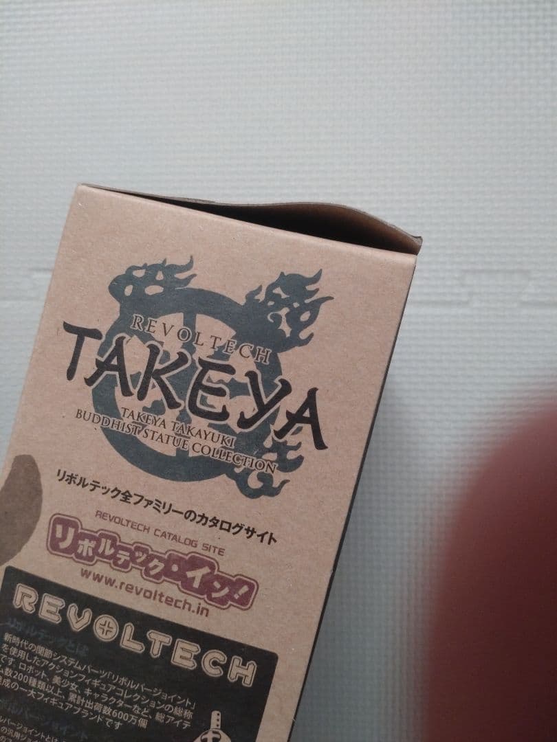 竹谷隆之可動仏像コレクション リボルテックタケヤ 風神