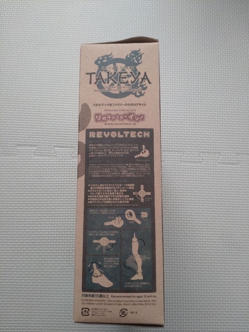 竹谷隆之可動仏像コレクション リボルテックタケヤ 風神